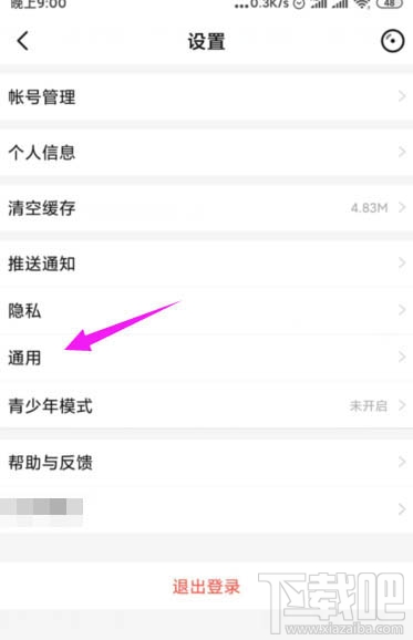 唱吧兌換碼怎么使用？唱吧兌換碼的兌換方法