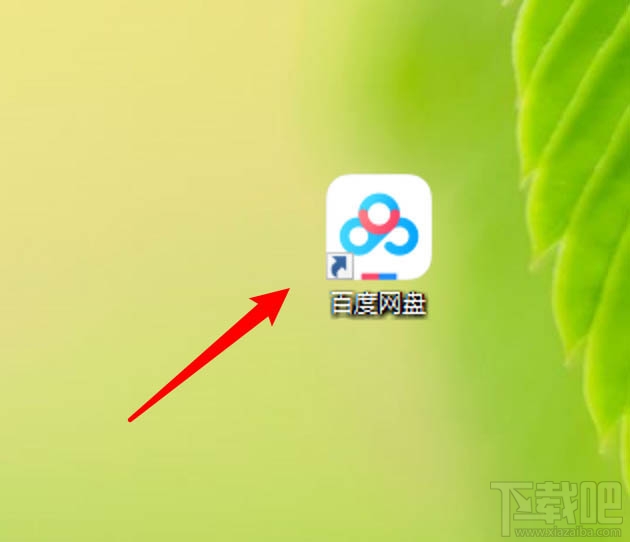 百度網(wǎng)盤傳輸完成的聲音提醒怎么取消?