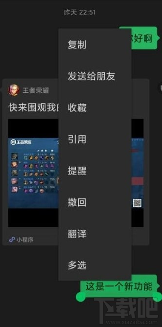 微信引用功能怎么用?微信引用功能及用法介紹