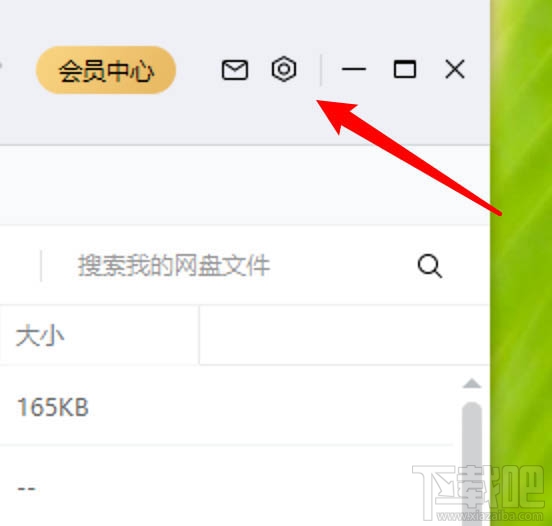百度網(wǎng)盤傳輸完成的聲音提醒怎么取消?