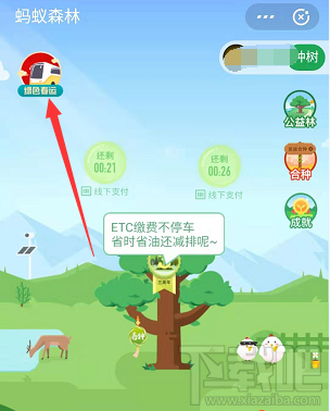 支付寶綠色春運(yùn)活動(dòng)大四喜怎么收集并兌換？