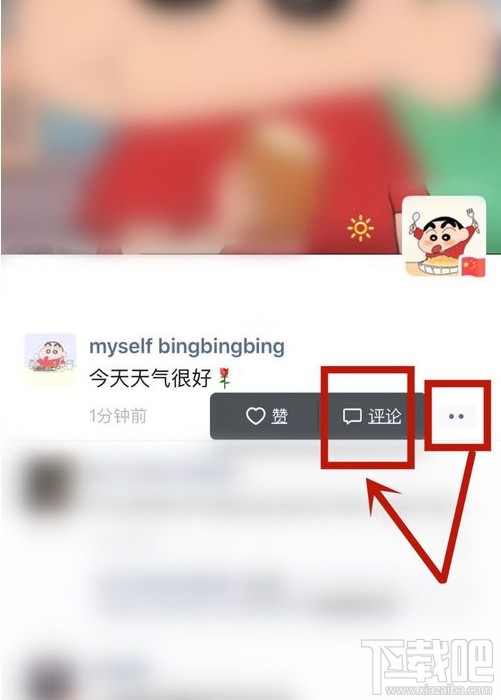 微信朋友圈怎么發表情包評論？微信朋友圈評論表情添加技巧