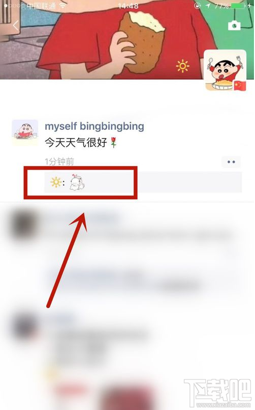 微信朋友圈怎么發表情包評論？微信朋友圈評論表情添加技巧