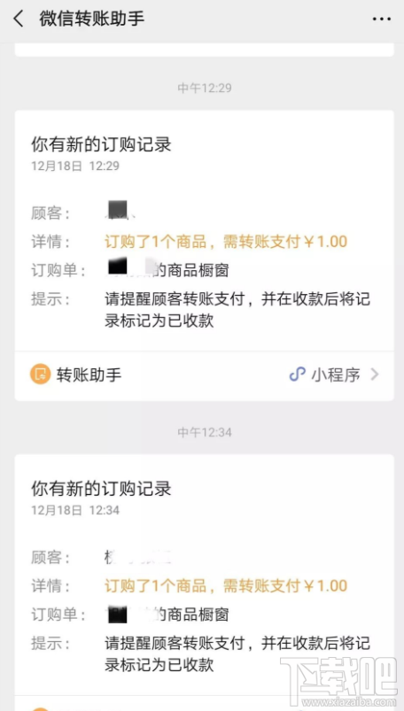 微信app商品櫥窗怎么添加商品?微信商品櫥窗添加商品流程分享