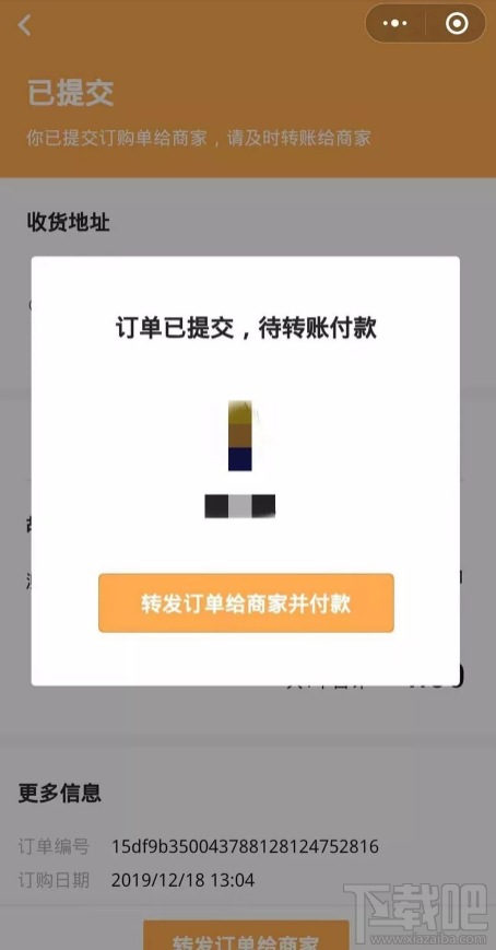 微信app商品櫥窗怎么添加商品?微信商品櫥窗添加商品流程分享