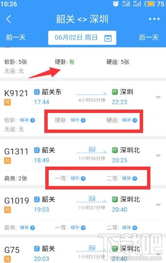 12306app候補購票訂單能取消嗎？候補購票訂單取消方法分享