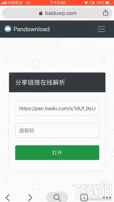 百度網盤文件不安裝app能下載嗎?不安裝百度網盤app下載文件方法