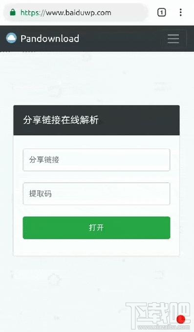 百度網盤文件不安裝app能下載嗎?不安裝百度網盤app下載文件方法