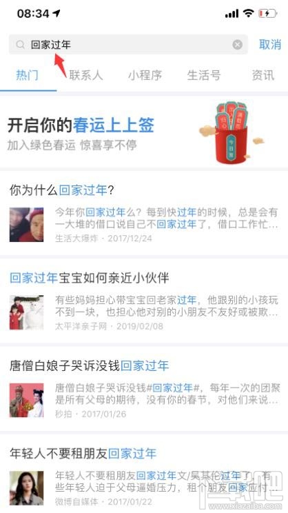 支付寶每日搖幸運簽活動規則是什么？集上上簽贏年貨入口及活動攻略