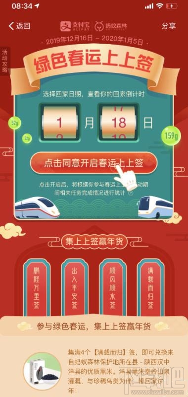 支付寶每日搖幸運簽活動規則是什么？集上上簽贏年貨入口及活動攻略