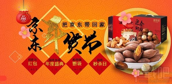 2020京東年貨節紅包怎么用?2020京東年貨節紅包規則有哪些