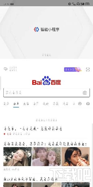 百度APP2020互動求好運怎么玩？集齊好運秒變錦鯉玩法介紹