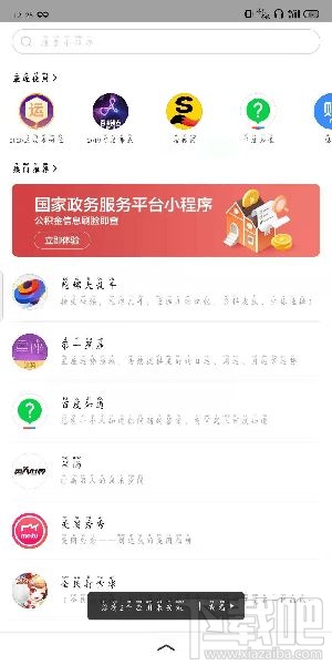 百度APP2020互動求好運怎么玩？集齊好運秒變錦鯉玩法介紹