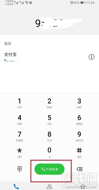 支付寶相互寶互助金怎么申請?支付寶app相互寶申請互助金方法分享