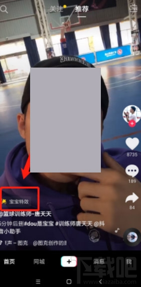 抖音寶寶特效在哪?抖音寶寶特效操作教程