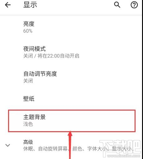 微信的黑暗模式是什么？黑暗模式功能及開(kāi)啟方法介紹