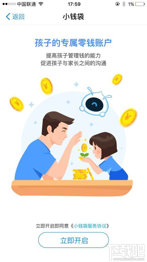 支付寶小錢袋怎么退出?支付寶小錢袋關(guān)閉圖文教程