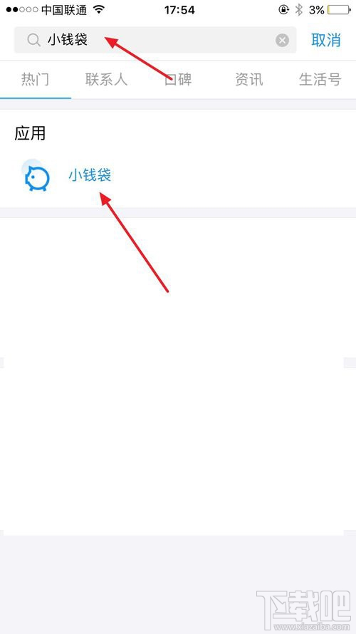 支付寶小錢袋怎么退出?支付寶小錢袋關(guān)閉圖文教程