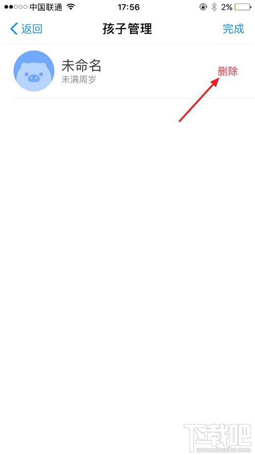 支付寶小錢袋怎么退出?支付寶小錢袋關(guān)閉圖文教程