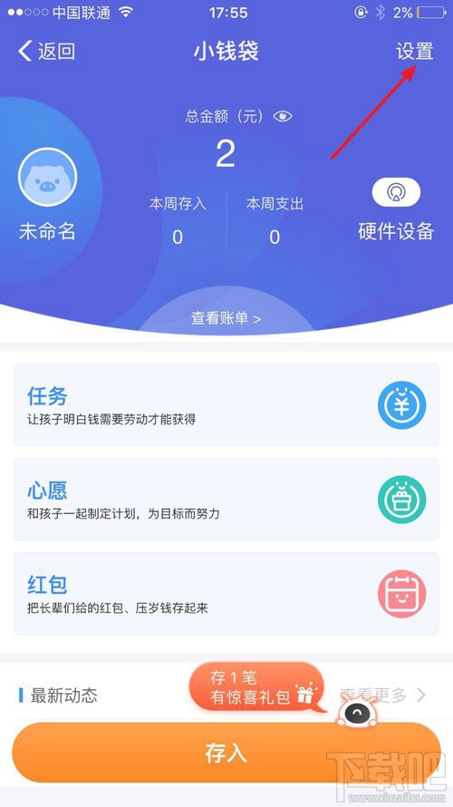 支付寶小錢袋怎么退出?支付寶小錢袋關(guān)閉圖文教程