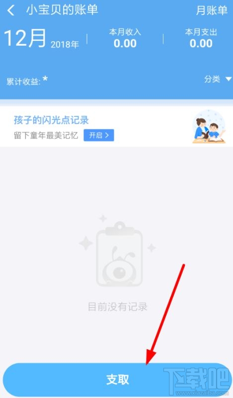 支付寶小錢袋的錢怎么取出來？支付寶小錢袋取錢步驟分享