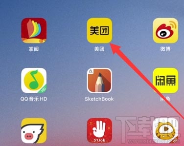 美團(tuán)APP查看電影實(shí)時(shí)票房怎么操作?