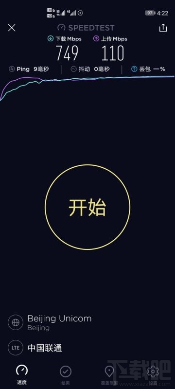 5G手機使用百度網盤下載快不快？5g手機用百度網盤下載體驗