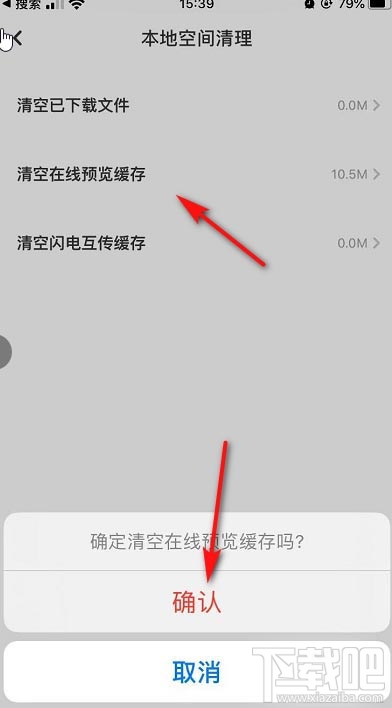 百度網(wǎng)盤app怎么快速清理空間?