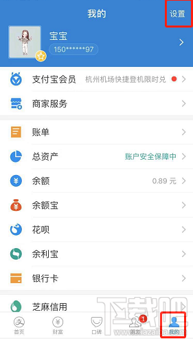 支付寶NFC功能怎么開啟？支付寶app里NFC功能設(shè)置開啟教程