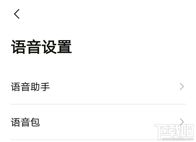 高德地圖李佳琦導航語音在哪？李佳琦高德語音導航的設置方法