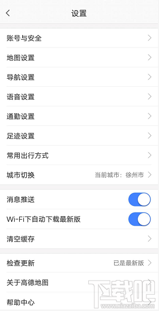 高德地圖李佳琦導航語音在哪？李佳琦高德語音導航的設置方法