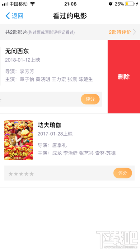 支付寶淘票票購(gòu)買的電影票記錄如何刪除？