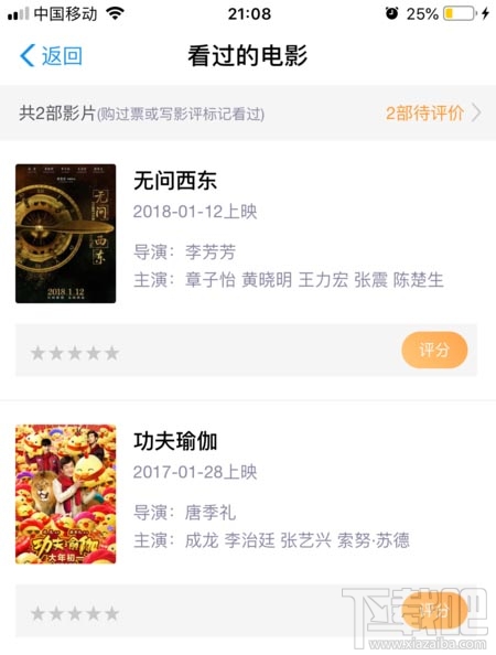 支付寶淘票票購(gòu)買的電影票記錄如何刪除？