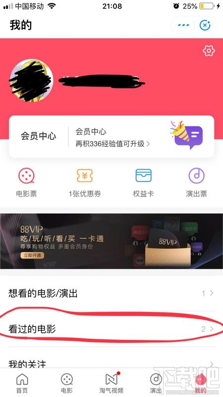 支付寶淘票票購(gòu)買的電影票記錄如何刪除？