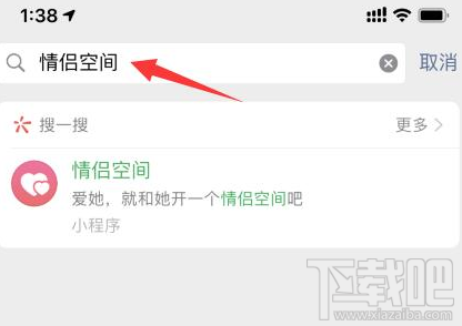 微信情侶空間在哪開通 微信情侶空間開啟設(shè)置教程分享