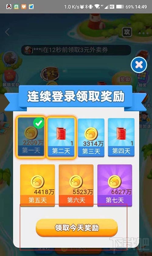 美團袋鼠快跑怎么獲得紅包？美團袋鼠快跑攻略