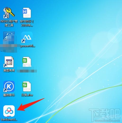 百度網盤客戶端怎么設置開機自啟動？