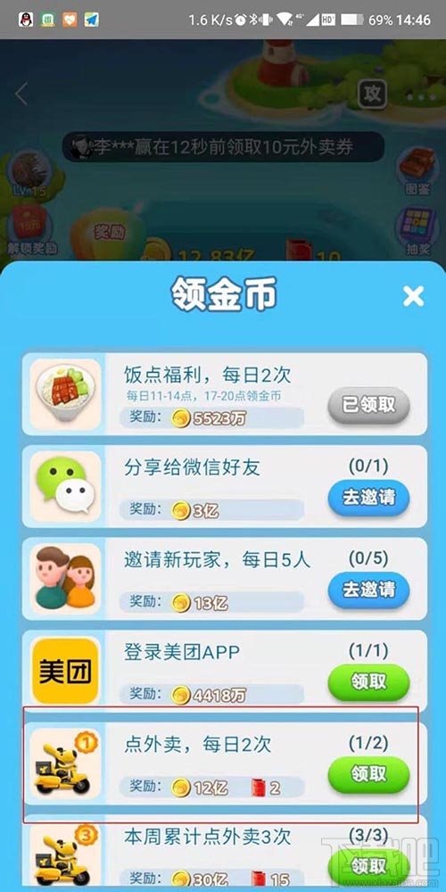 美團袋鼠快跑怎么獲得紅包？美團袋鼠快跑攻略