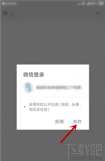 2020年會發生的幾件事怎么玩？微信朋友圈測試2020年會發生的幾件事玩法分享