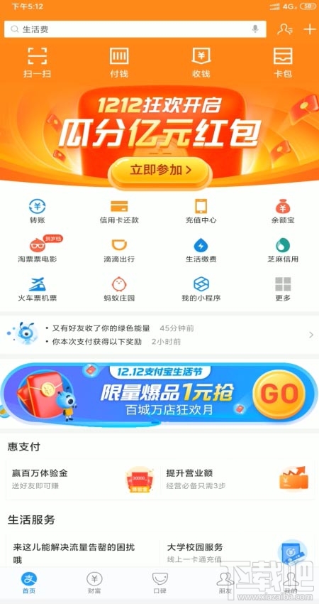 支付寶花唄臨時額度怎么還?