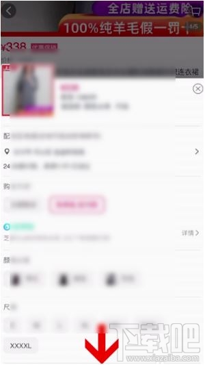 支付寶怎么開通信用購 支付寶信用購開通并使用圖文教程