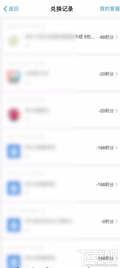 支付寶積分兌換物品怎么查詢快遞信息？