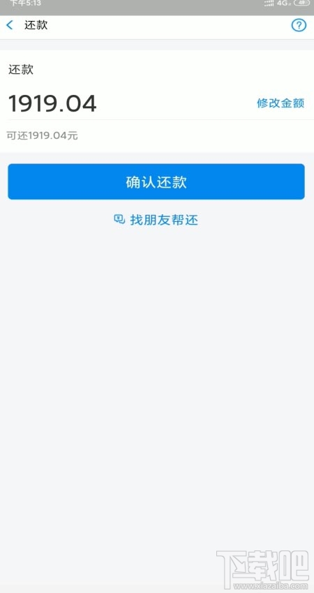 支付寶花唄臨時額度怎么還?