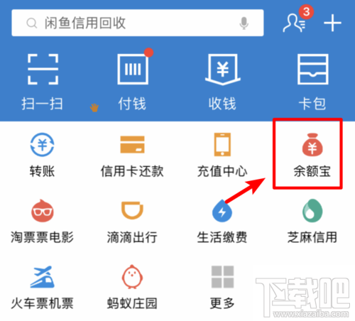余額寶怎么關閉余額自動轉入?取消自動轉入功能方法