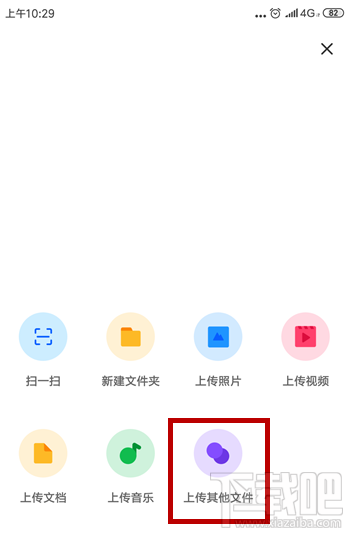 百度云非音頻文件怎么傳?百度云非VIP會員上傳視頻的技巧