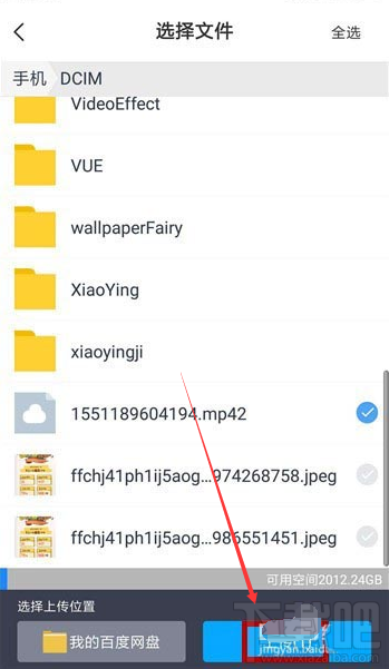百度云非音頻文件怎么傳?百度云非VIP會員上傳視頻的技巧
