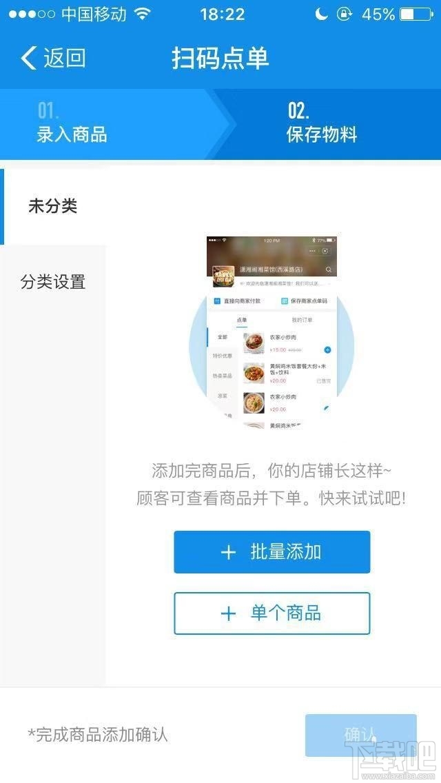 支付寶商家掃碼點單服務怎么開通?