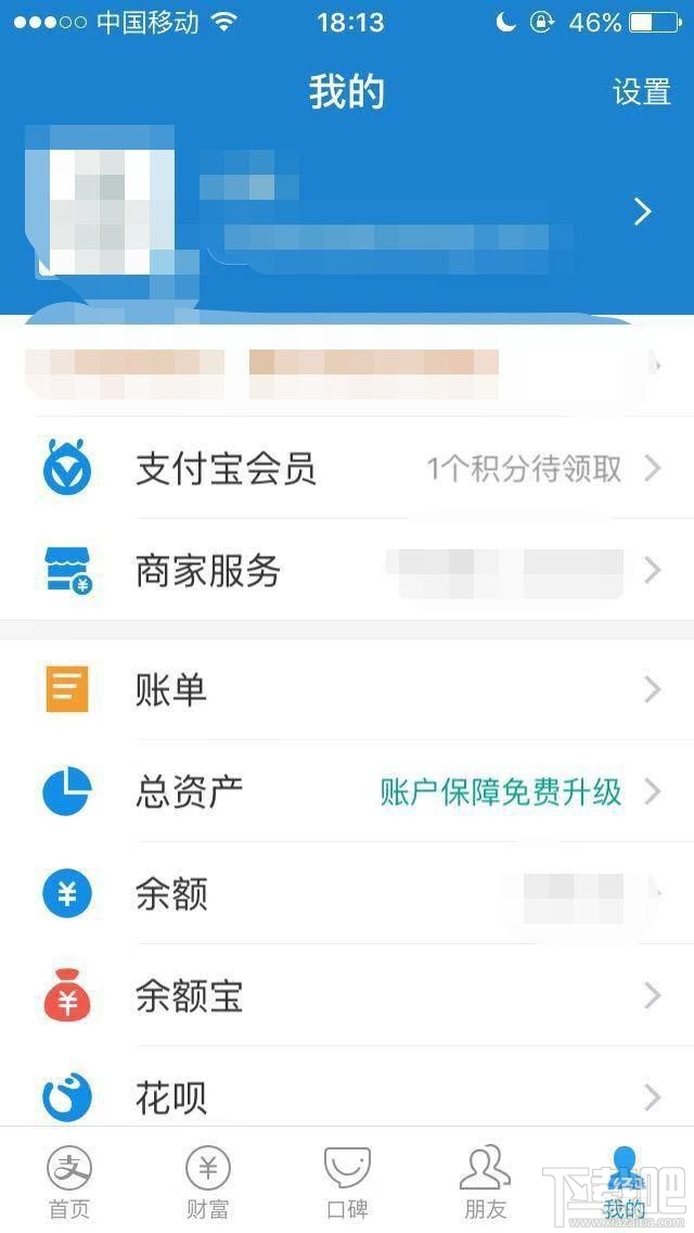 支付寶商家掃碼點單服務怎么開通?