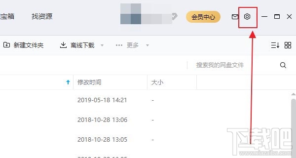 百度網盤怎么取消客戶端的自動鎖定?