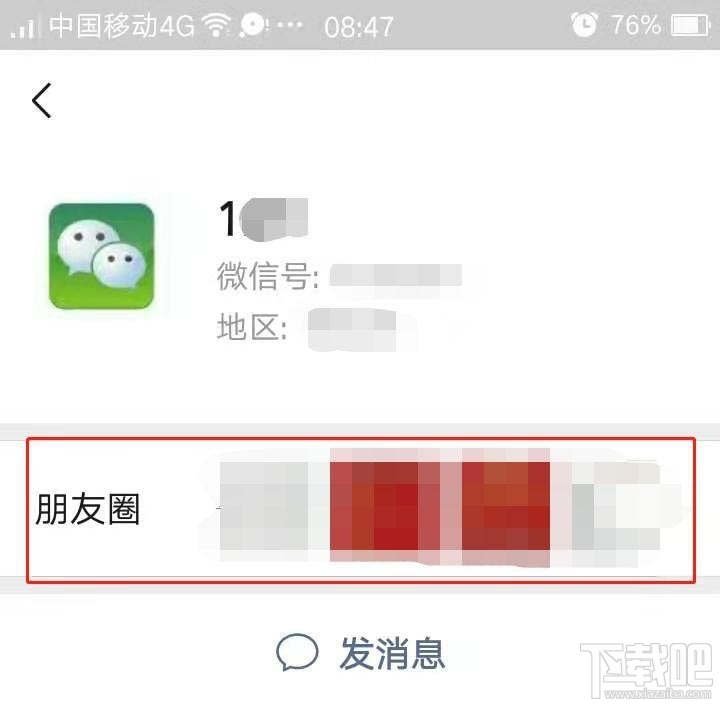 微信朋友圈如何快速清空點贊及評論消息?